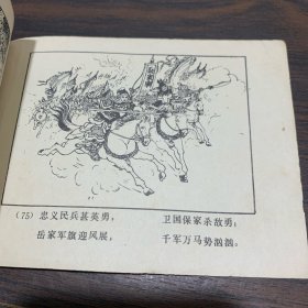 满江红