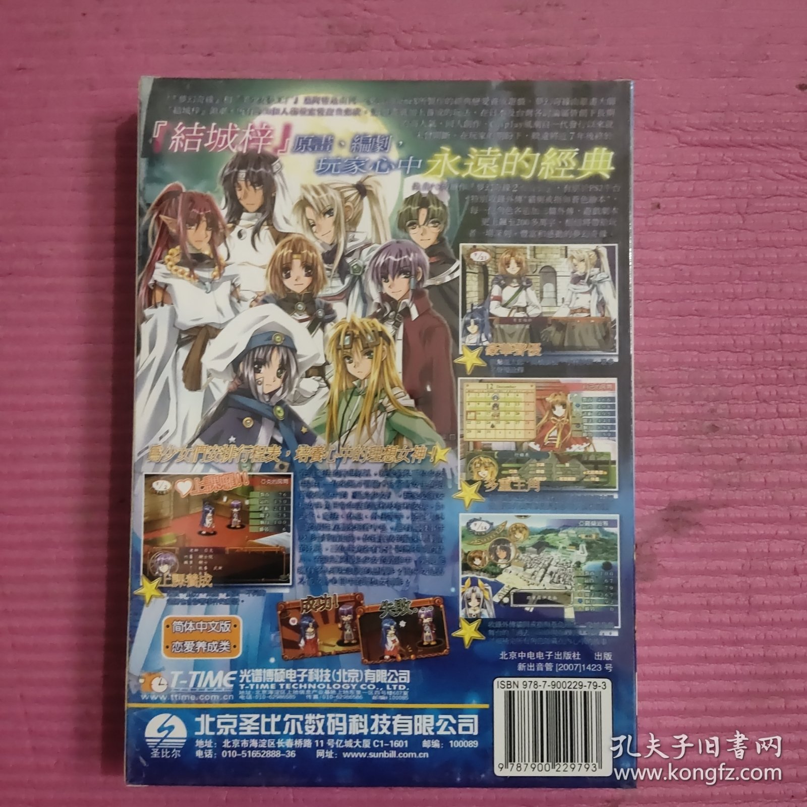梦幻奇缘 2（1张DVD）未开封 【449号】