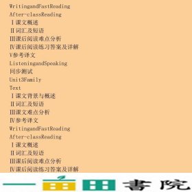 第2册学习指导与同步测试新时代大学英语马茂祥杨金蕊中国石油大学出9787563637515