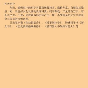 我才不要貌美如花不貌美如花也能一鸣惊人一部千万草根普相女共同推崇的人生励志读本译林出9787544733328