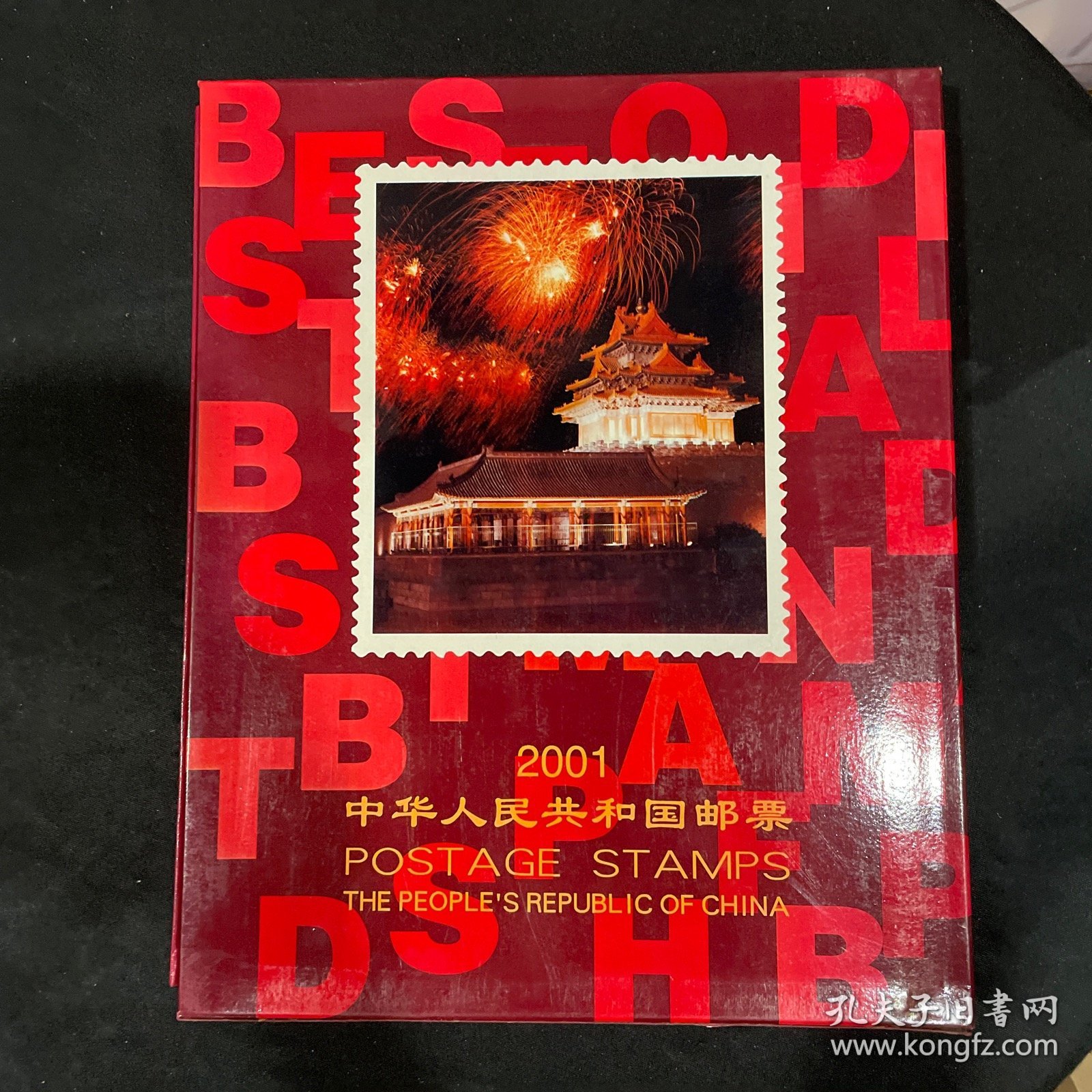 低售2001年邮票北方年册一本
