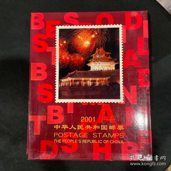 低售2001年邮票北方年册一本