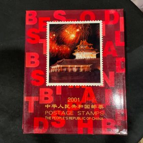 低售2001年邮票北方年册一本