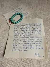 中原部队女战士易齐荇信札1页 带封