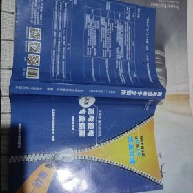 2020 高考报考专业指南（模块一&河南省专版）