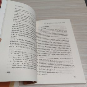 剑拔弩张的盟友：太平洋战争期间的中美军事合作关系 上 下册