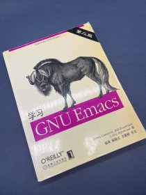 学习GNU Emacs