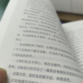 显微镜下的大明（马伯庸全新作品）