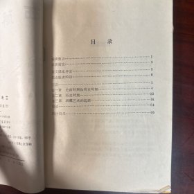 西藏考古（87年一版一印）