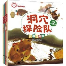 红狮子数学 5岁 第3阶(全4册)