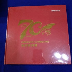 奋进的浪潮（内容：浪潮发展史1949-2019 ） 浪潮集团庆祝中华人民共和国成立70周牟