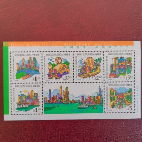 1999香港邮票，旅游（与新加坡联合发行） 新 小全张 小型张 防伪纤维纸