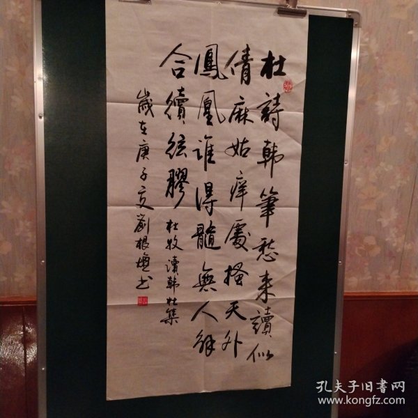 小条幅书法15