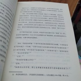 逻辑思维与诡辩