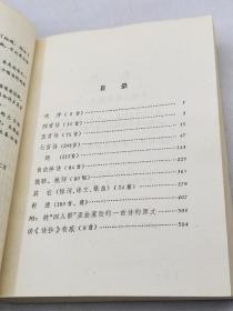 革命诗抄中国科学院自动化所七机部五零贰研究所革命诗秒编辑组编（实拍发货图片）