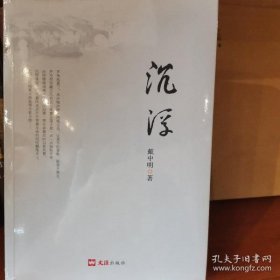 【正版新书】(塑封沉浮