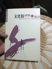 文化的反思与重建--跨世纪的文化哲学思考 李小娟 黑龙江人民出版社9787207048301