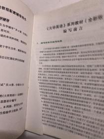 大学英语：综合教程5