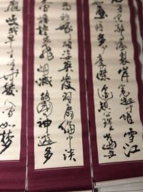 王志安四条屏书法精品