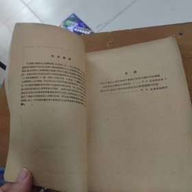 巴普洛夫学说在心理学教学上的应用