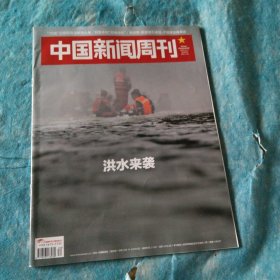 中国新闻周刊2023年总第1103至1107，共五本