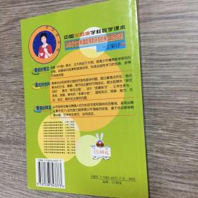 “春雨”奥赛丛书·中国华罗庚学校数学课本：7年级（2012版）