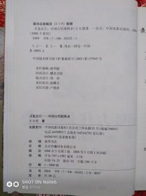 寻龙点穴