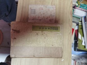 国学基本丛书简编韩昌黎集（下）