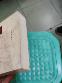 开县文史资料第四辑