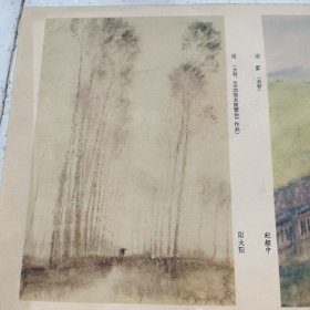 画页(散页印刷品)---吴冠中 水彩《江南雨色》王肇民《杜鹃花》刘天呈 油画《女孩》王恤珠 油画《渔妇》纪经中《雨雾》阳太阳《雨》
