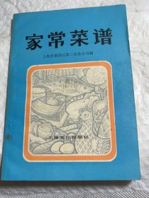 家常菜谱【共有广东、北京、淮扬、四川、苏锡、杭州、宁波、福建、上海等地方风味的菜肴一百八十种。承上海新雅粤菜馆、燕云楼、扬州饭店、杏花楼、清真饭店、功德林素食处等单位参与编写