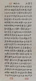 【管峻】精品书法草虫《兰亭序》一幅，42厘米//50厘米，中秋节，为回馈新老客户，原价格2600元，现价1800元。喜欢的私聊，机会不可错过吆