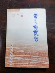 诱人的康巴