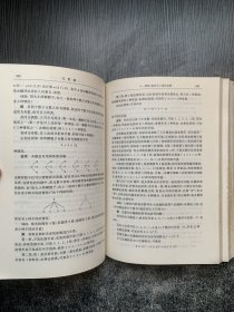 中学数学解题词典（上下 精装本 无书衣）