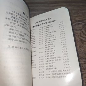 钢笔仿宋字技法