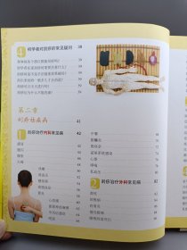 刮痧祛病保健一本通