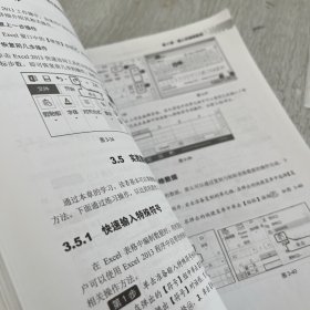 Excel 2013电子表格处理基础教程/新起点电脑教程