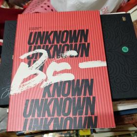 BE UNKNOWN 边伯贤蝶片