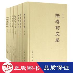 陸壽鈞文集 戲劇、舞蹈 陸壽鈞