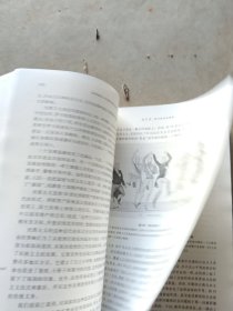 全球通史：从史前史到21世纪（第7版修订版）(下册)