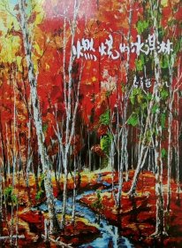 王民平油画