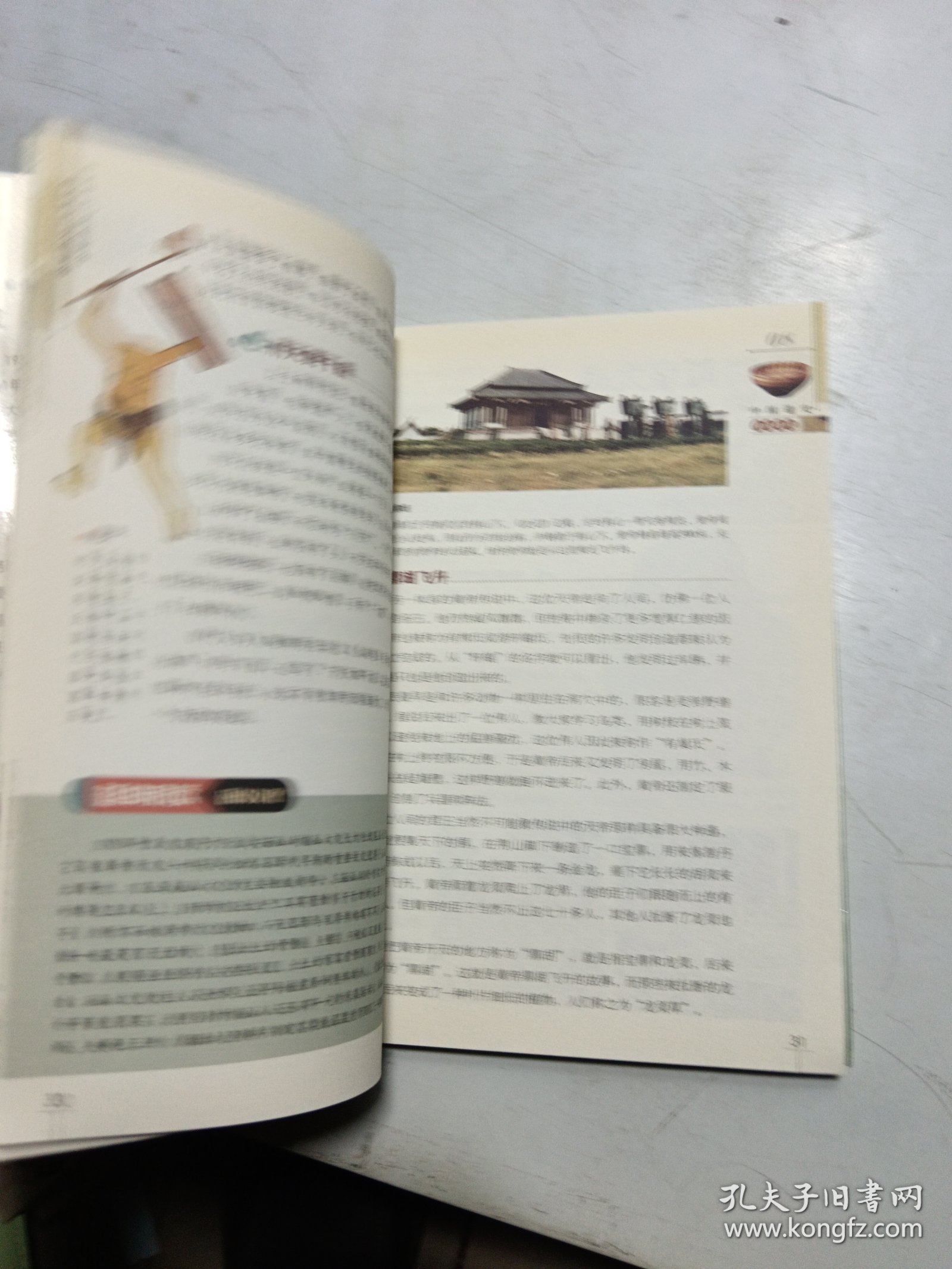 中国通史，传说时代夏商西周