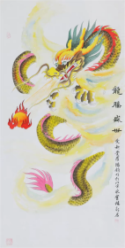 金鸿钧字画国画四尺竖幅工笔画龙精品（买家自鉴）