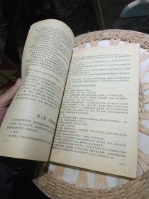 皮肤病学 作者: 北京医学院 上海第一医学院 出版社: 人民卫生出版社