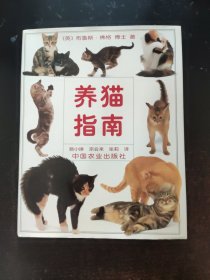 养猫指南