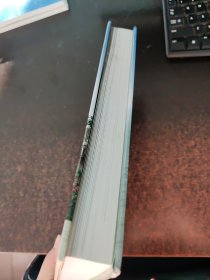 盐碱滩地生态综合改良与植被构建技术集成【签赠本】