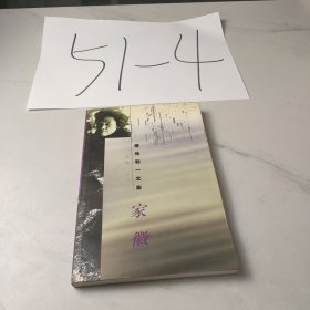家徽