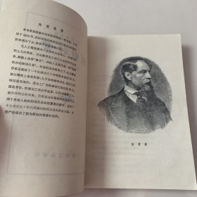 艰难时世（插图为精美木刻版画）