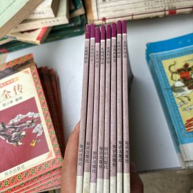 学生版·中国古典文学名著（第二辑）：狄青全传（全六册）、东周列国志(全8册）济公全册（全10册）