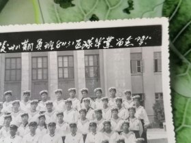 老照片1981年海航一机校81131区队毕业留念